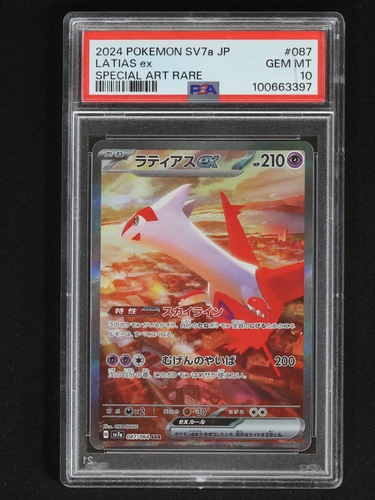 2024 Pokémon SV7a JP Latias ex Special Art Rare #087 — front