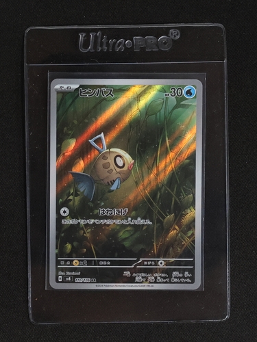2024 Pokémon SV8 Super Electric Breaker #110 Feebas — front