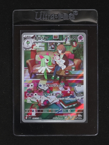2023 Pokémon Scarlet & Violet #084 Kirlia — front