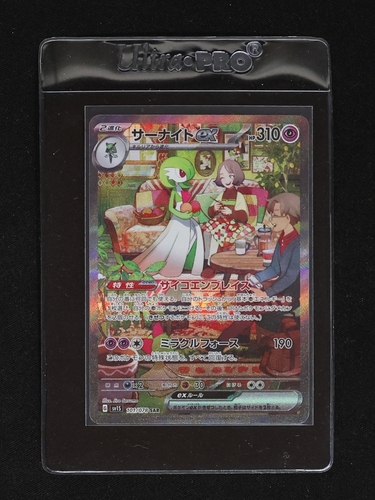 2023 Pokémon Scarlet & Violet SV1S #101 Gardevoir ex — front