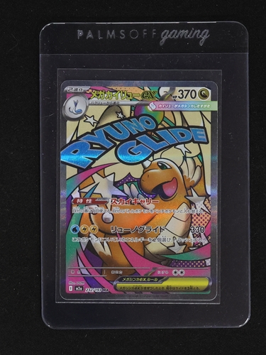 2025 Pokémon #232 Mega Dragonite ex — front