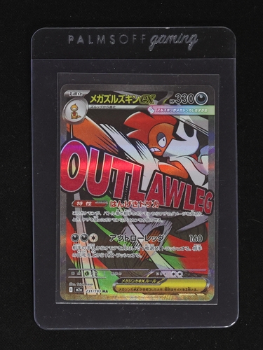 2025 Pokémon #231 Mega Scrafty ex — front