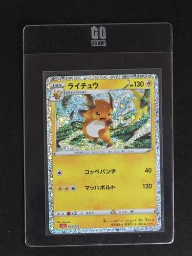 2023 Pokémon Classic Collection #009 Raichu — front