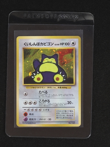 1997 Pokemon #143 Snorlax — front