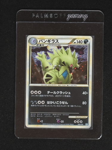 2010 Pokémon #009 Tyranitar — front