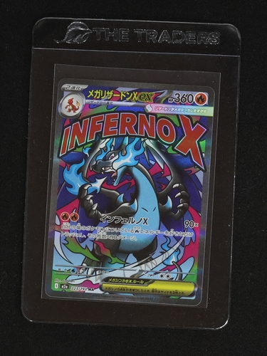 2025 Pokémon Mega Charizard X ex #223/193 — front