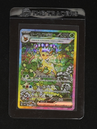 2024 Pokémon SAR #200 Leafeon ex — front