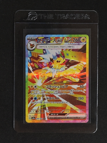 2024 Pokémon SAR #209 Jolteon ex Terastal Festival — front