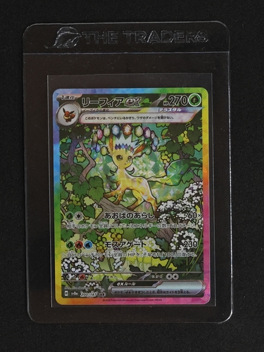 2024 Pokémon SV8a Terastal Festival #200 Leafeon ex SAR — front