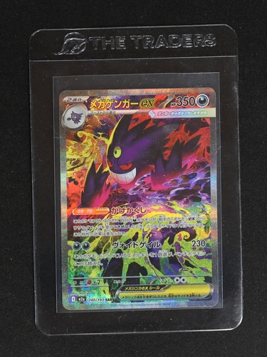 2025 Pokémon SAR #240 Mega Gengar ex — front