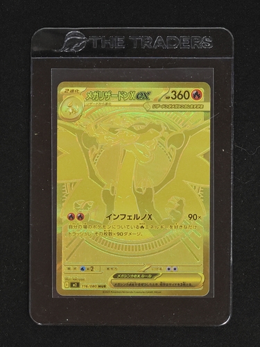 2025 Pokemon Mega Charizard X ex MUR 116/080 — front