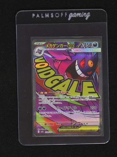2023 Pokémon #230 Mega Gengar ex — front