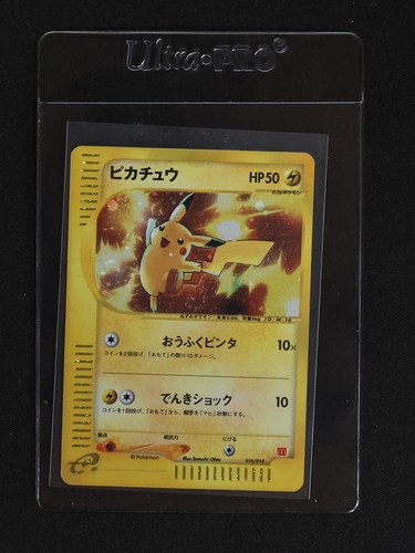 2002 McDonald's Promo Pokemon e-Series #010 Pikachu — front