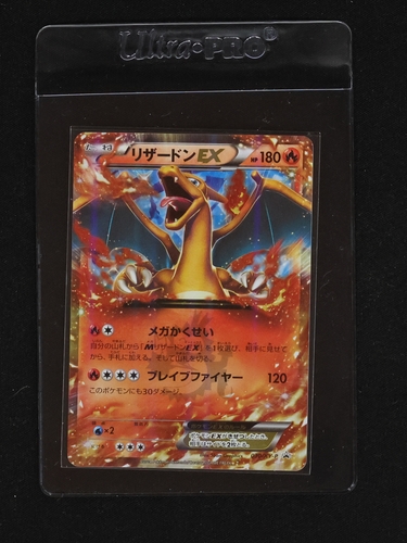 2014 Pokémon #030 Charizard EX — front