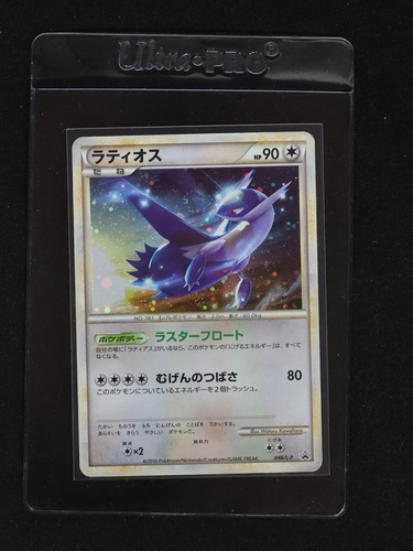 2010 Pokémon 046/L-P Latios — front