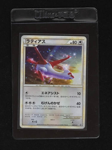 2010 Pokémon Promo #045/L-P Latias — front