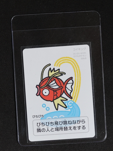 2025 Pokemon Center Japanese Magikarp Karuta Playing Card — front