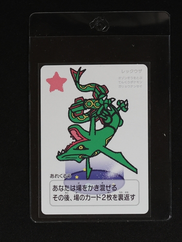 2025 Pokemon Center Taruka Rayquaza Playing Card — front
