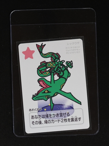 2025 Nintendo Pokemon Karuta Rayquaza Promo Card — front