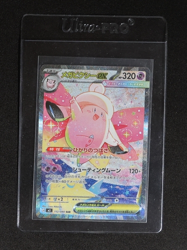 Mega Clefable ex SAR 112/080 M3 Nihil Zero — front