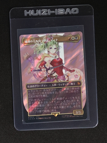 2025 Magic: The Gathering Final Fantasy #204 Terra, Herald of Hope — front