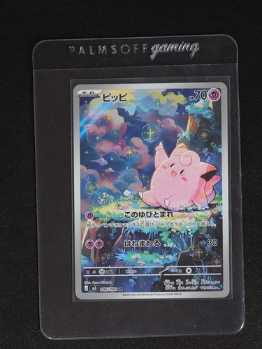 2026 Pokémon Nihil Zero M3 #086 Clefairy AR — front