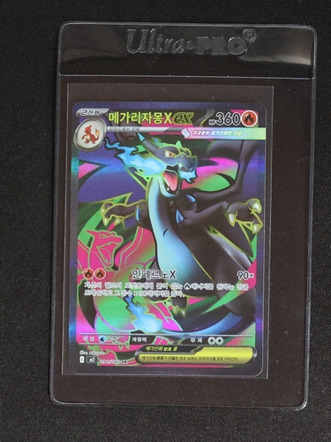 2025 Pokémon #094 Mega Charizard X EX — front