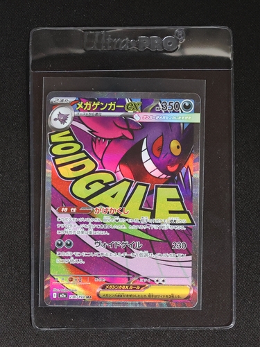 2023 Pokémon #230 Mega Gengar ex — front
