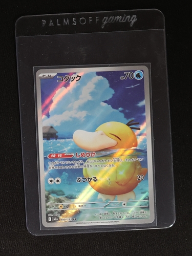 2025 Pokémon #199 Psyduck — front