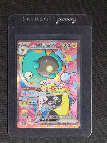 2025 Pokémon SAR 236/193 Iono's Bellibolt ex — front