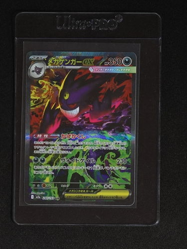 Pokemon Mega Gengar ex SAR 240/193 M2a MEGA Dream ex Japanese — front