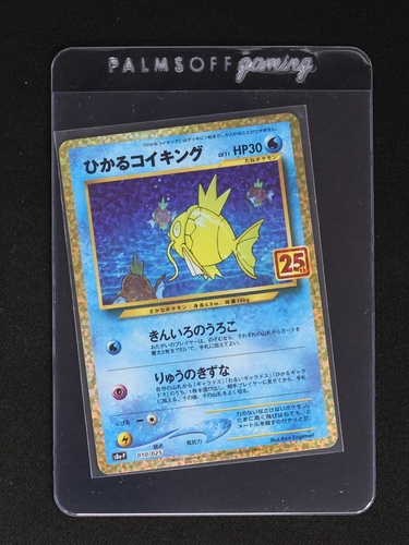 2021 Pokémon 25th Anniversary Promo #010 Shining Magikarp — front
