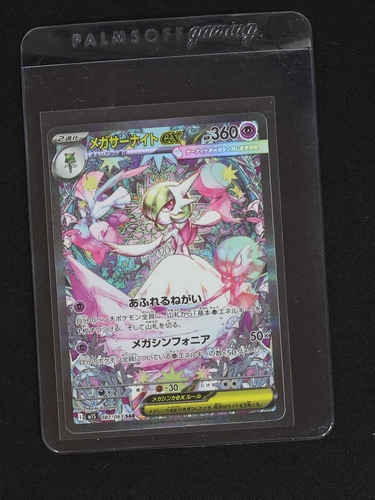 2025 Pokémon SAR 087 Mega Gardevoir ex Mega Symphonia M1S — front