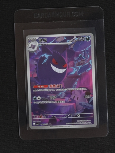2025 Pokemon TCG S-Chinese exclusive gem Vol.3 Gengar CBB3C 03 07 Holo Card — front
