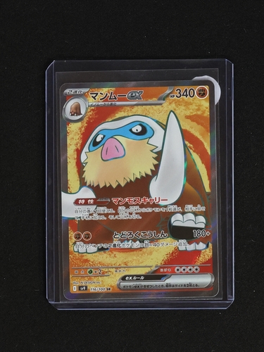 2025 Pokemon SV9 Battle Partners #116/100 Mamoswine ex SR — front