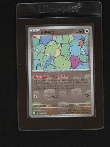 2023 Pokémon SV2a #132 Ditto — front