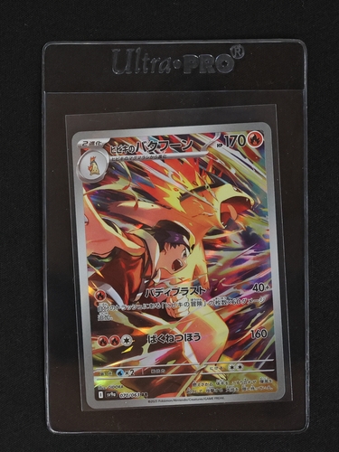 2023 Pokémon SV9a #070 Ethan's Typhlosion — front
