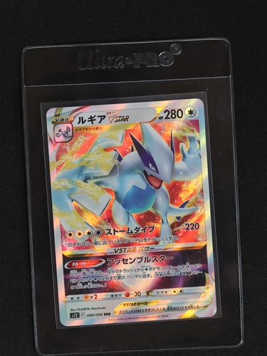 2022 Pokémon S12 #080 Lugia VSTAR Paradigm Trigger — front