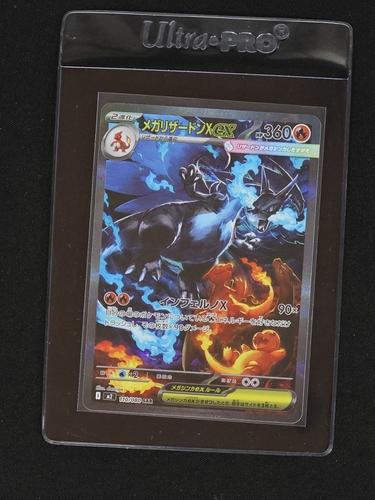 2025 Pokémon Mega Charizard X ex SAR 110/080 Inferno X — front