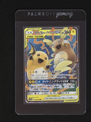 2019 Pokémon SM10a #008 Raichu & Alolan Raichu GX — front