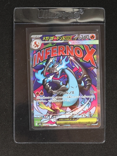 2025 Pokémon Mega Charizard X ex #223/193 — front