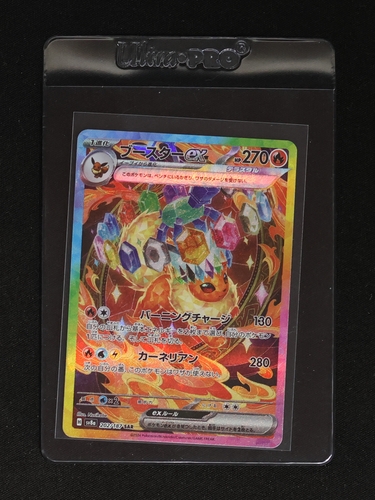 Flareon ex SAR 202/187 Terastal Festival ex sv8a — front
