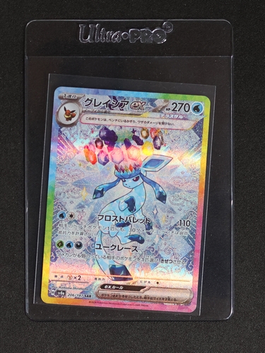 2024 Pokémon TCG Terastal Festival #206 Glaceon ex SAR — front
