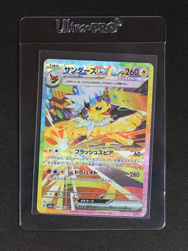 2024 Pokémon SV8a #209 Jolteon ex Terastal Festival — front