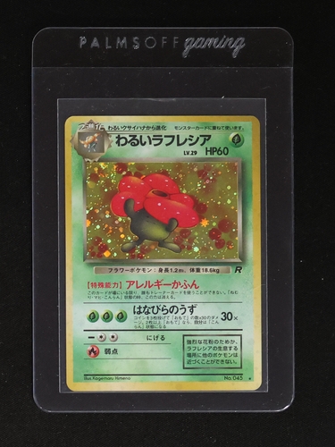1997 Pokémon #045 Dark Vileplume — front