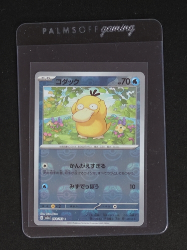 2023 Pokémon Scarlet & Violet 054/165 Psyduck — front