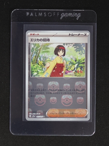 2023 Pokémon SV2a #161 Erika's Invitation — front