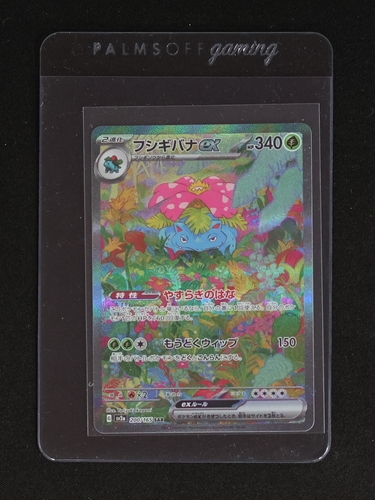 2023 Pokémon Scarlet & Violet SV2a #200 Venusaur EX — front