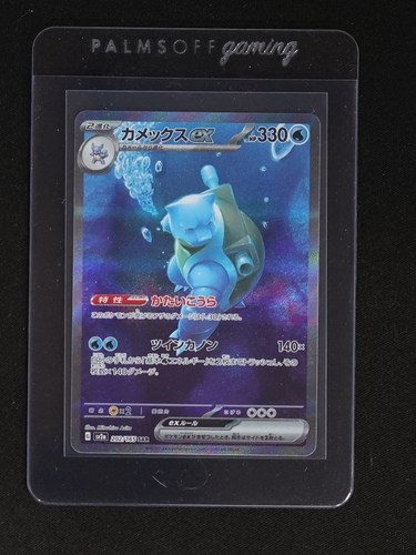 2023 Pokémon SV2a Scarlet & Violet #202 Blastoise ex — front
