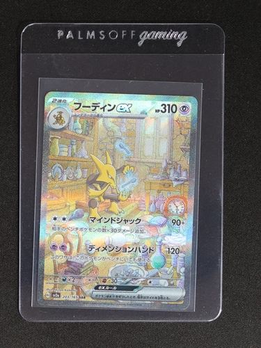 2023 Pokémon SAR #203 Alakazam ex — front